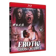 Texte: "SO MAN - AMY YIP - HITOMI KUDO", "EROTIC GHOST STORY", "III". Asiatische Dämonengesichter und ein Paar in sinnlicher Pose.