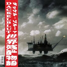 Dackelblut: Schützen &amp; Fördern / Fluten &amp; Tauchen / Japan, 2 LPs
