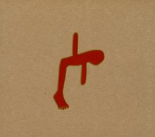 Swans: The Glowing Man, 2 CDs