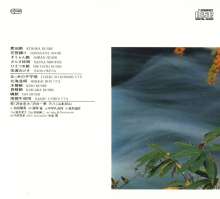 Tadao Sawai &amp; Kazue Sawai &amp; Hozan Yamamoto &amp; Sadanori Nakamure &amp; Tatsuro Takimoto &amp; Takeshi Inomata: Jazz Rock, CD