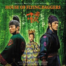 House Of The Flying Daggers (180g) (Limited Numbered Edition) (Gold Vinyl), LP