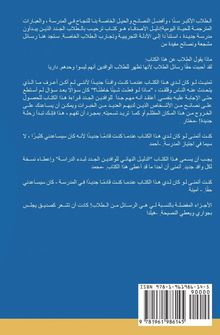 فهذا هو كتاب دليل الطلاب الجدد للنجاح في المدرسة والنصائح المفيدة. تتضمن الرسائل تجارب وآراء الطلاب.