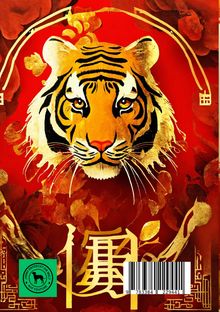 Willi Meinecke: Tagebuch / Notizbuch Chinesisches Tierkreis Tiger, Buch