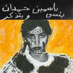 Text in weißer Schrift, darüber ein Gesicht mit schwarzen Markierungen vor orangenem Hintergrund.