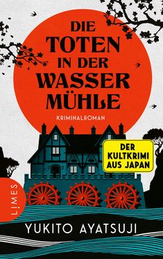 "Die Toten in der Wassermühle", Kriminalroman von Yukito Ayatsuji. Illustration: Haus mit Wasserrad vor rotem Kreis und Ästen.