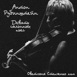Anton Rubinstein (1829-1894): Werke für Viola &amp; Klavier, CD