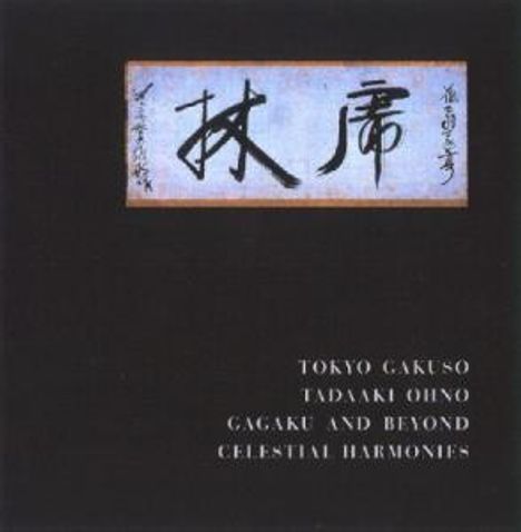 Tokyo Gakuso: Gagaku And Beyond, CD