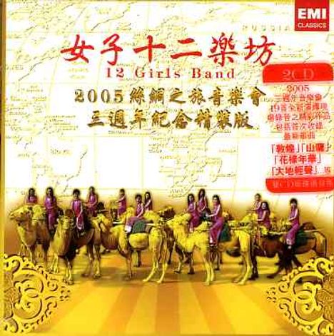 12 Girls Band: Journey To Silk Road Concert, 2 CDs