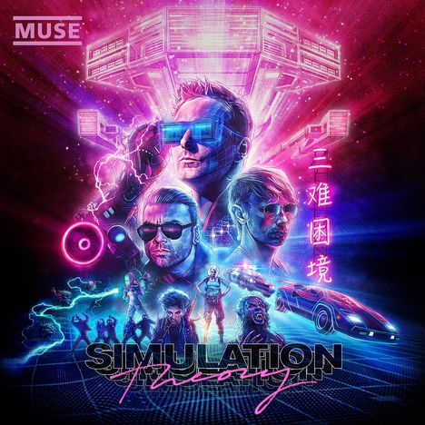 Muse: Simulation Theory, LP