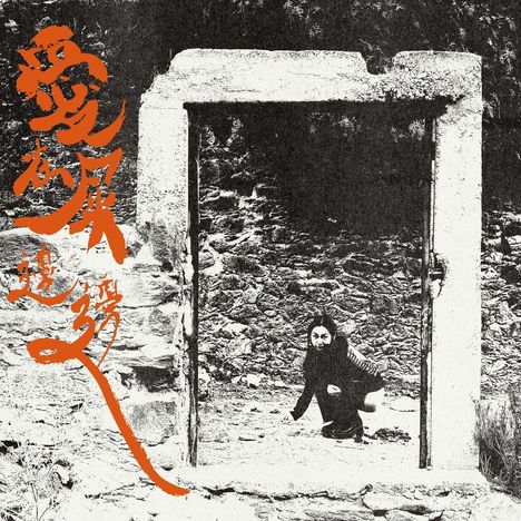 Rote, abstrakte Kalligrafie links. Im Hintergrund ein Steintor. Eine Person hockt im Torbogen, schwarz-weiß gehalten.