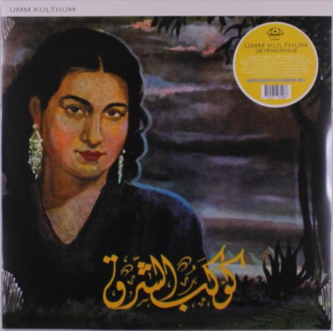 Text oben: "UMM KULTHUM". Gelber Kreis: "UMM KULTHUM ETERNALS...". Illustration: Frau mit schwarzen Haaren vor einem dunklen Hintergrund. Arabische Schrift unten.