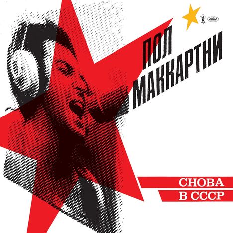 Paul McCartney (geb. 1942): Choba B CCCP (remastered) (180g), LP