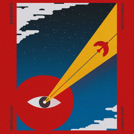 The Diasonics: Ornithology (Transparent Vinyl), LP