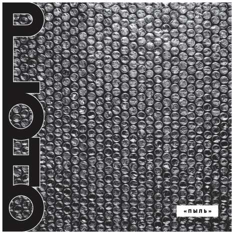 Ploho: Pyl (remastered) (Clear Vinyl), LP
