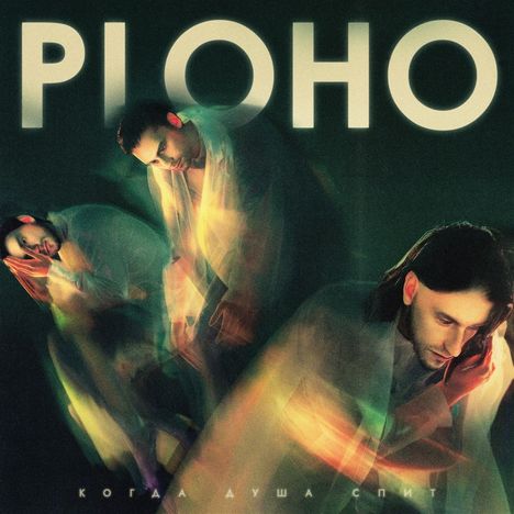 Ploho: When The Souls Sleep, CD