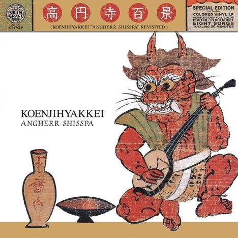 Koenjihyakkei: Angherr Shisspa Revisited (Red Vinyl), LP