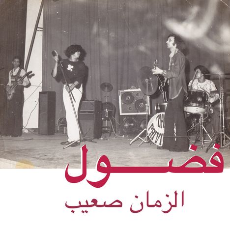 Fadoul: Al Zman Saib, LP