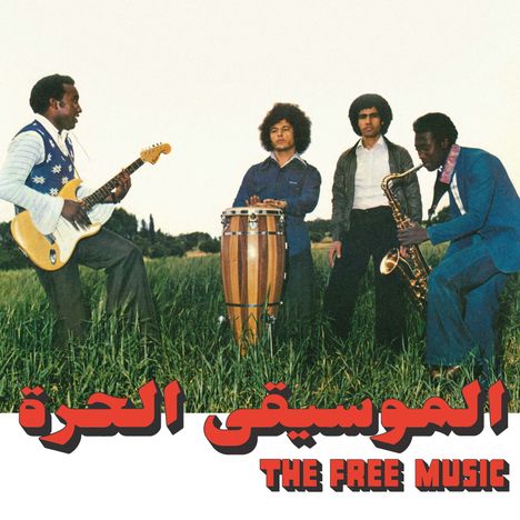 The Free Music &amp; Najib Alhoush: Free Music (Part 1), LP