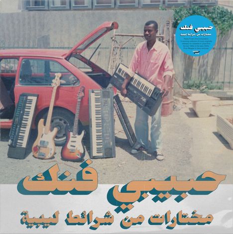 Habibi Funk: A Selection From Libyan Tapes, CD