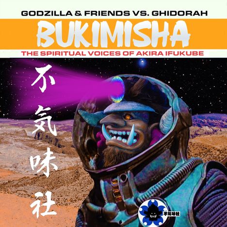 Bukimisha Male Chorus: Godzillla &amp; Friend VS Ghidora, CD