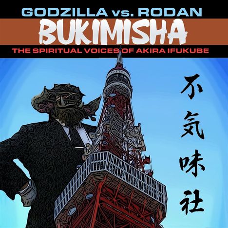 Filmmusik Sampler: Filmmusik: Godzilla Vs. Rodan: The Spiritual Voices Of Akira (Limited Edition), CD
