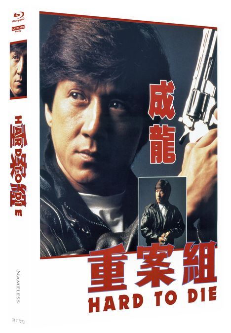 Titel: "HARD TO DIE" in großen Buchstaben. Ein Mann hält vorsichtig eine Waffe, ernstes Gesichtsjahr.