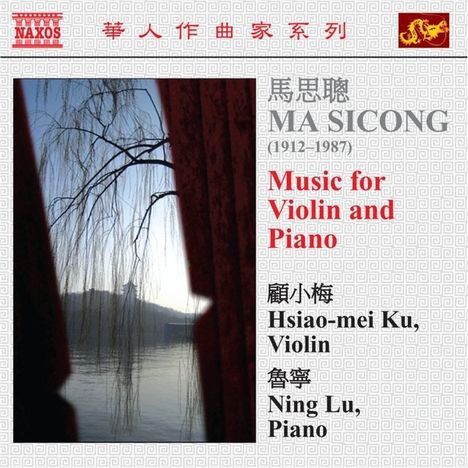 Sicong Ma (1912-1987): Werke für Violine &amp; Klavier Vol.1, CD