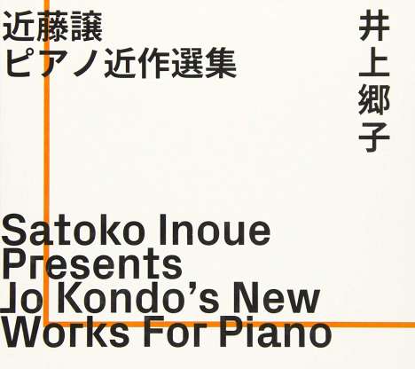 Jo Kondo (geb. 1947): Klavierwerke, CD