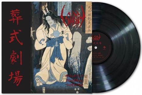 Links rote japanische Zeichen, rechts steht "Ghastly Funeral Theatre". Illustration: Japanische Figur in traditionellen Gewändern.