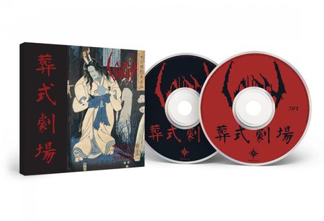 Text: "葬式劇場", "Chastity Funeral Theatre". Zwei CDs und traditionelles Gemälde einer Figur in gelbem Gewand.