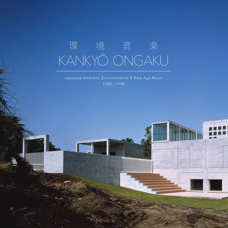 Kankyo Ongaku: Japanese Ambient 1980-1990, 3 LPs