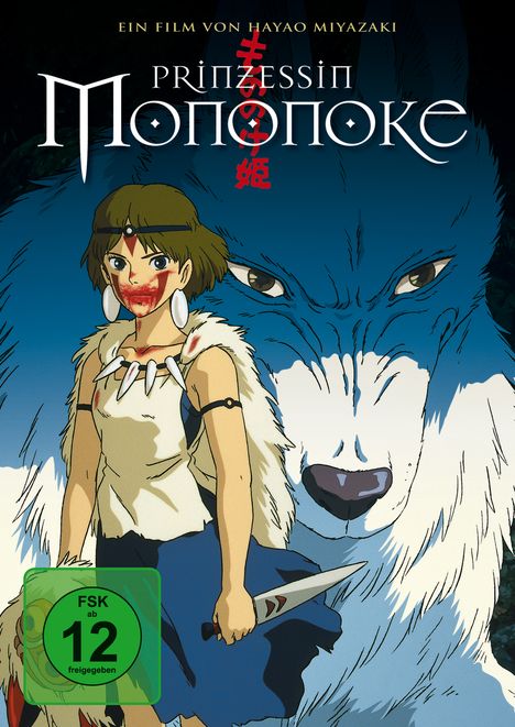 Prinzessin Mononoke, DVD