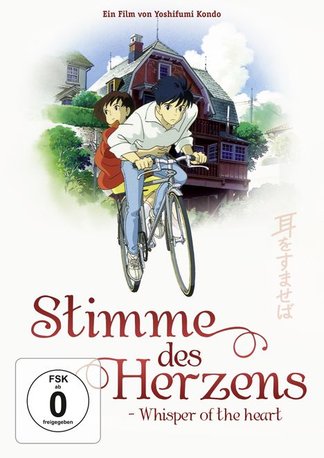 Stimme des Herzens (1995), DVD