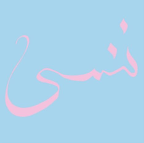 Xiu Xiu: Forget, CD
