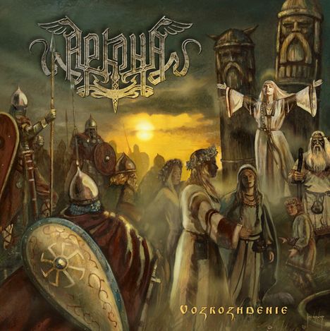 Arkona: Vozrozhdenie (Re-Recording), CD