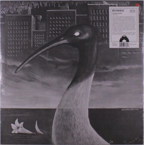 Gekidan Buraiha: Modern Bible (Limited Edition) (Brown & Blue Vinyl), LP