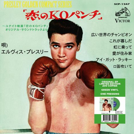 Presley Golden Compact Series. Japanischer Text. Victor-Logo oben rechts, Boxhandschuhe tragender Mann im Vintage-Stil.