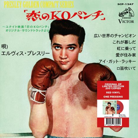 Ein Mann mit Boxerpose und Boxhandschuhen, mit japanischem Text und Informationen über eine limitierte Schallplattenedition.