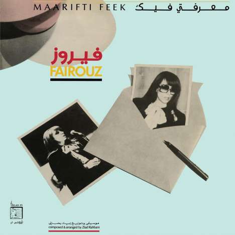 Fairuz (geb. 1934): Maarifti Feek (remastered), LP