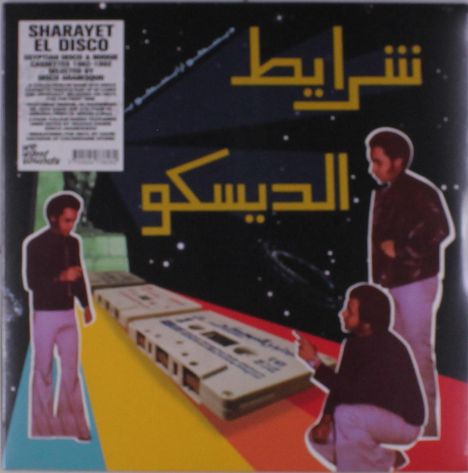 Sharayet El Disco, LP