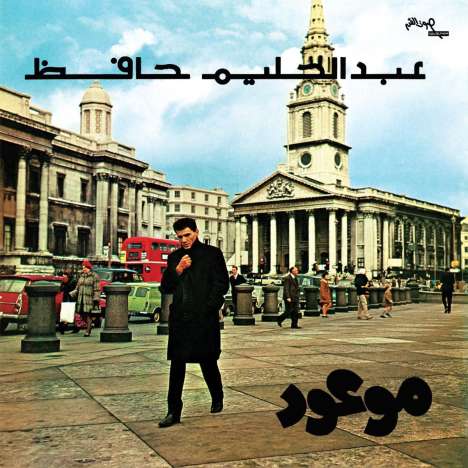 Abdel Halim Hafez: Mawood (remastered), LP