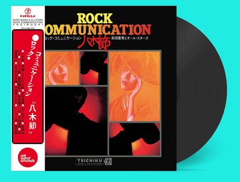 Norio Maeda &amp; All-Stars: Rock Communication Yagibushi, LP
