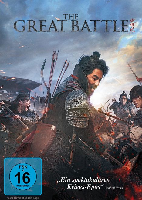 The Great Battle, DVD