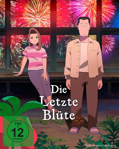 „Die Letzte Blüte“, FSK ab 12 freigegeben. Zwei gezeichnete Figuren vor buntem Feuerwerk, eine Frau und ein Mann.