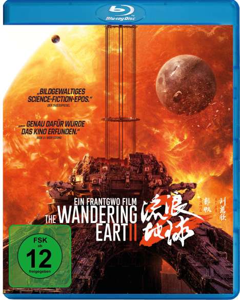 The Wandering Earth II (Blu-ray), Blu-ray Disc