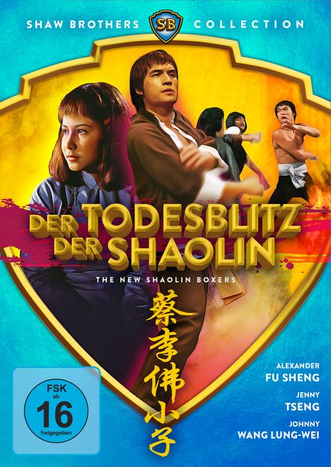 Der Todesblitz der Shaolin, DVD