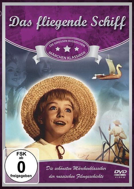 Das fliegende Schiff (1960), DVD