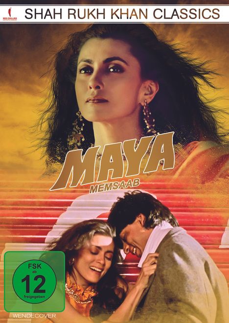 Maya Memsaab, DVD