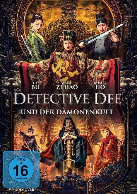 Detective Dee und der mörderische Dämonenkult, DVD