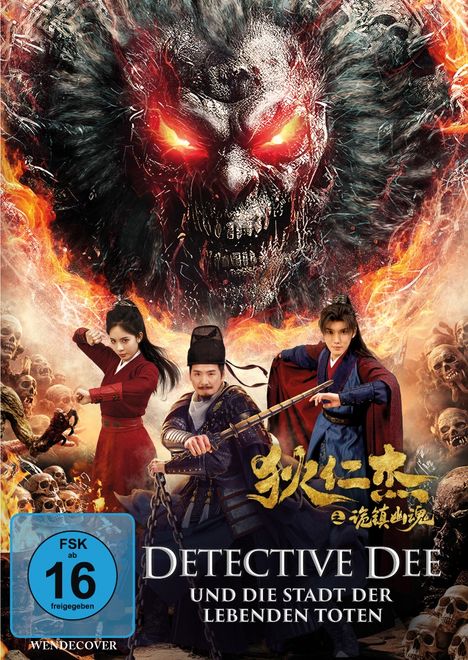 Detective Dee und die Stadt der lebenden Toten, DVD
